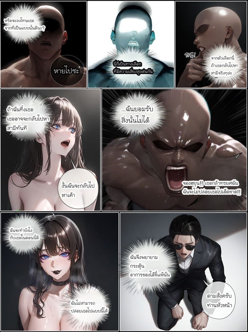 รอยยิ้มของภรรยาผมผู้แสนอ่อนโยน 6 27