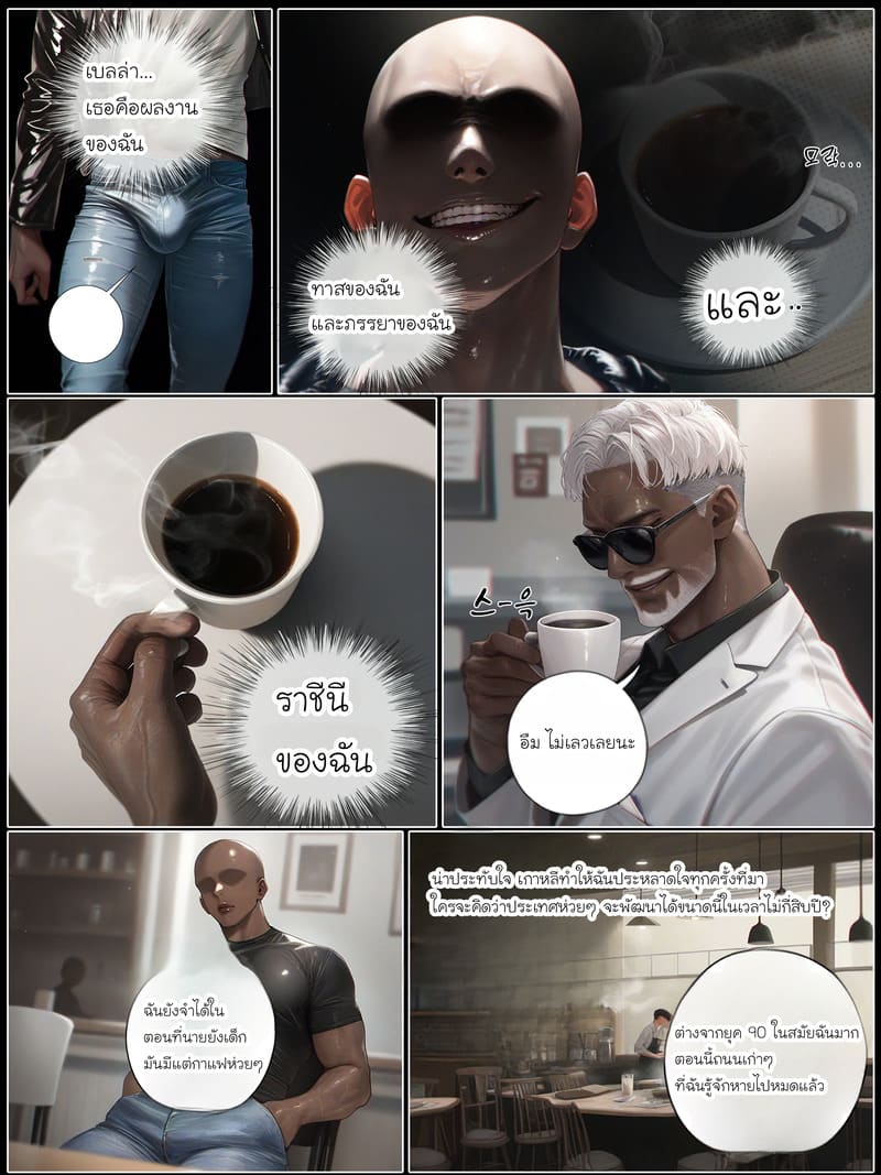 รอยยิ้มของภรรยาผมผู้แสนอ่อนโยน 6 32