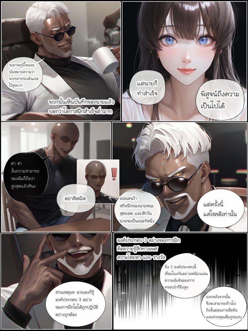 รอยยิ้มของภรรยาผมผู้แสนอ่อนโยน 6 36