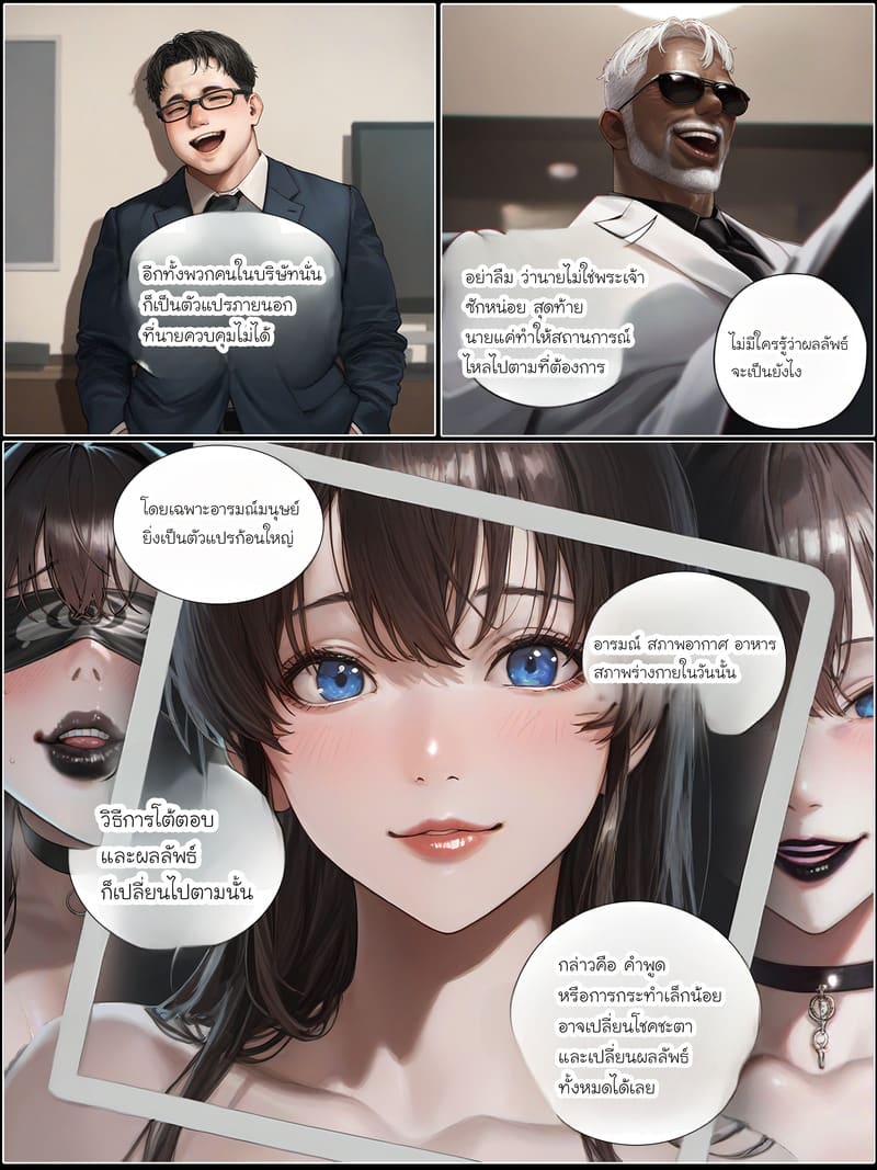 รอยยิ้มของภรรยาผมผู้แสนอ่อนโยน 6 39