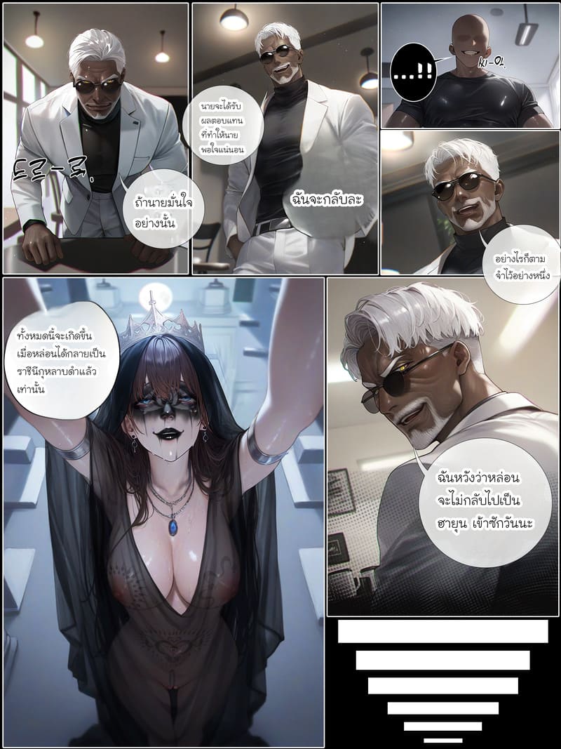 รอยยิ้มของภรรยาผมผู้แสนอ่อนโยน 6 42