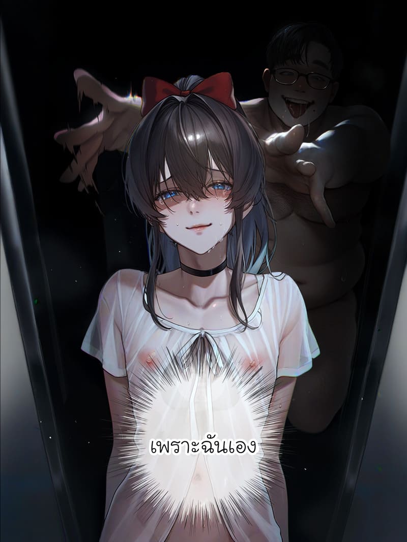 รอยยิ้มของภรรยาผมผู้แสนอ่อนโยน 6 48