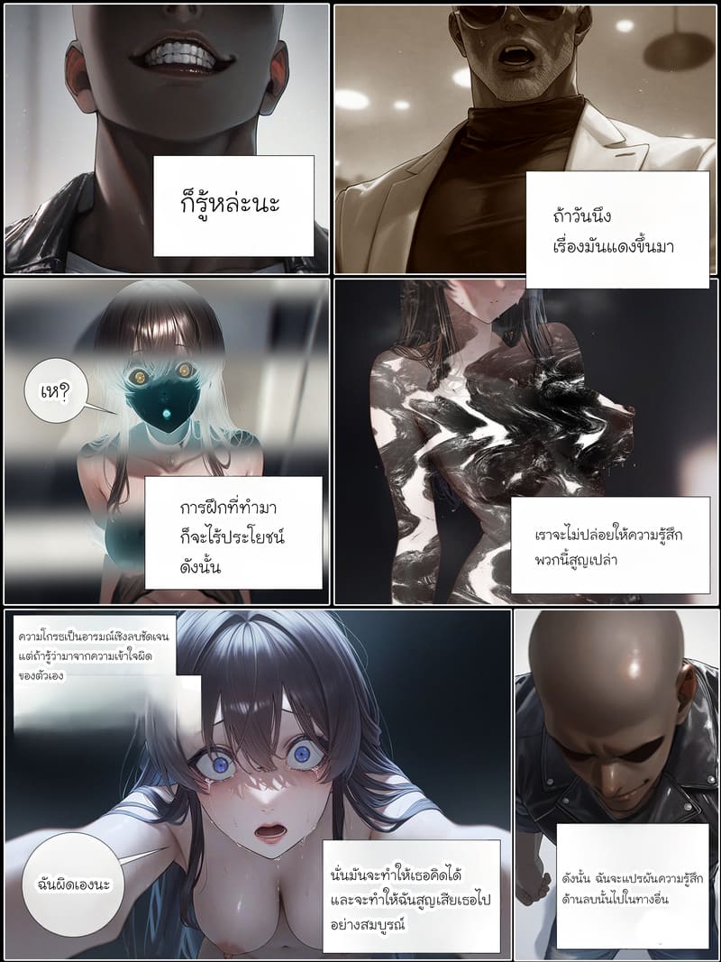 รอยยิ้มของภรรยาผมผู้แสนอ่อนโยน 6 54