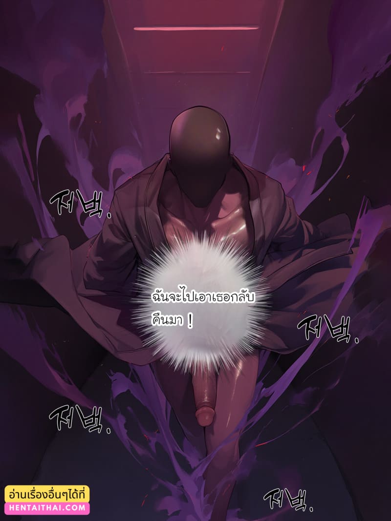 รอยยิ้มของภรรยาผมผู้แสนอ่อนโยน 6 69