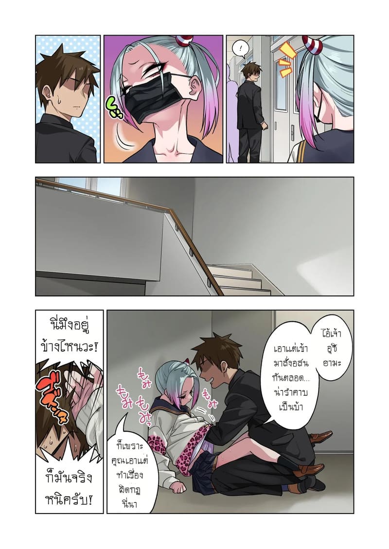 อ่านโดจิน ยัยเเสบเเกลที่ภายหลังกลับอ่อนโยนอย่างเหลือเชื่อ 3.2 แปลไทย หน้า 2 แนว gujira
