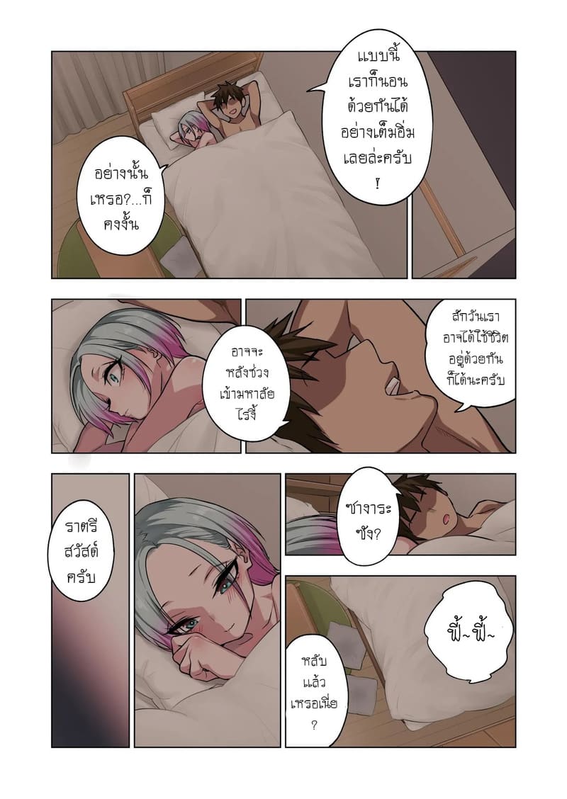 อ่านโดจิน ยัยเเสบเเกลที่ภายหลังกลับอ่อนโยนอย่างเหลือเชื่อ 3.2 แปลไทย หน้า 34 แนว gujira