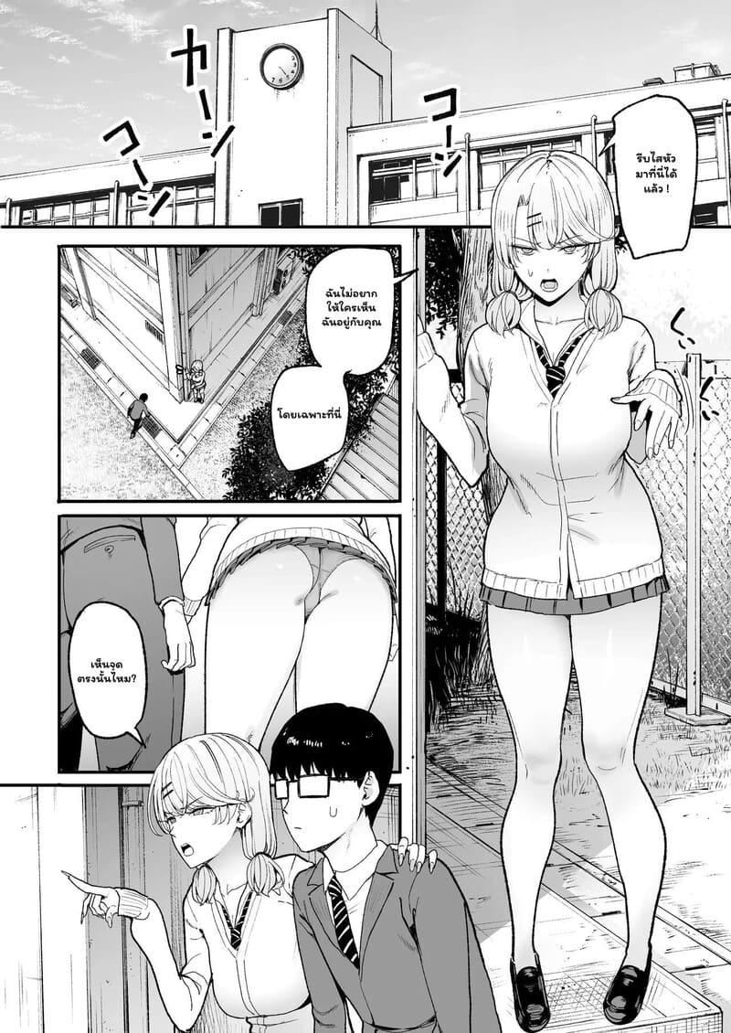 หนุ่มเนิร์ดกับวงกตหัวใจ 1 4