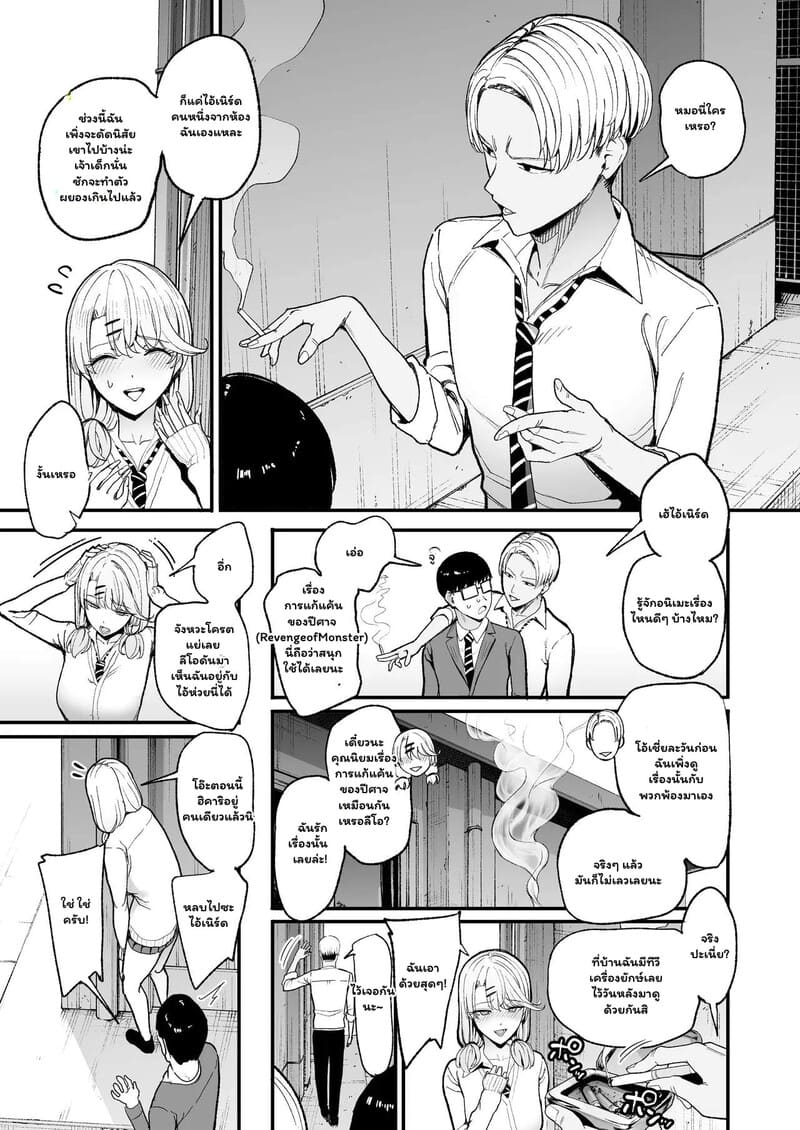 หนุ่มเนิร์ดกับวงกตหัวใจ 1 7