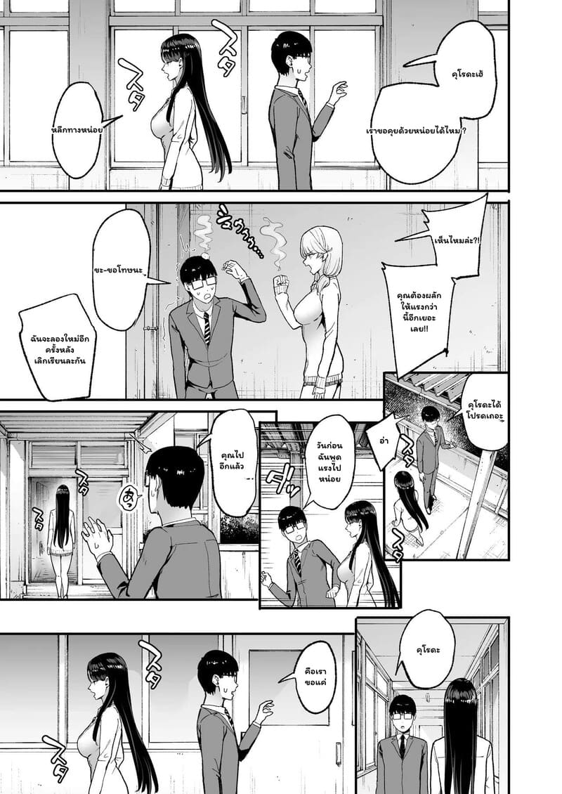 หนุ่มเนิร์ดกับวงกตหัวใจ 1 11