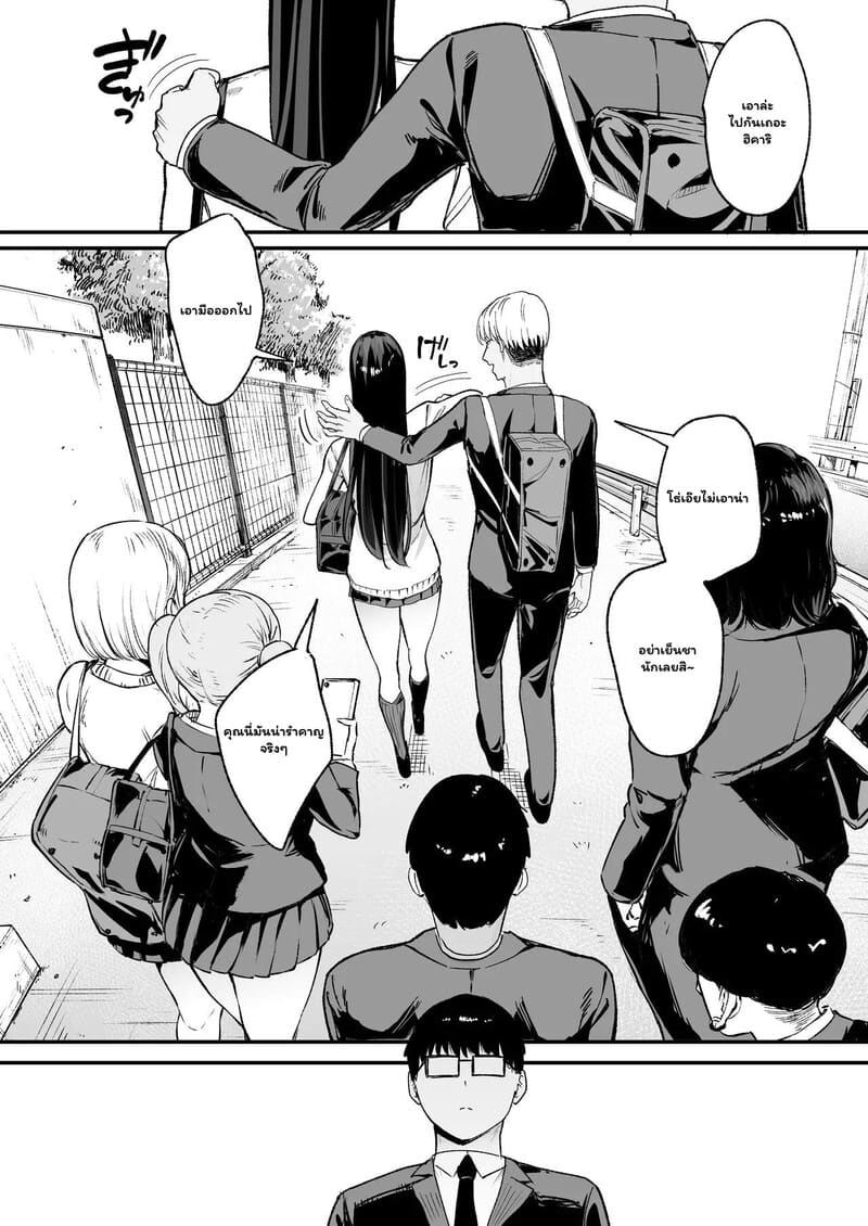 หนุ่มเนิร์ดกับวงกตหัวใจ 1 16