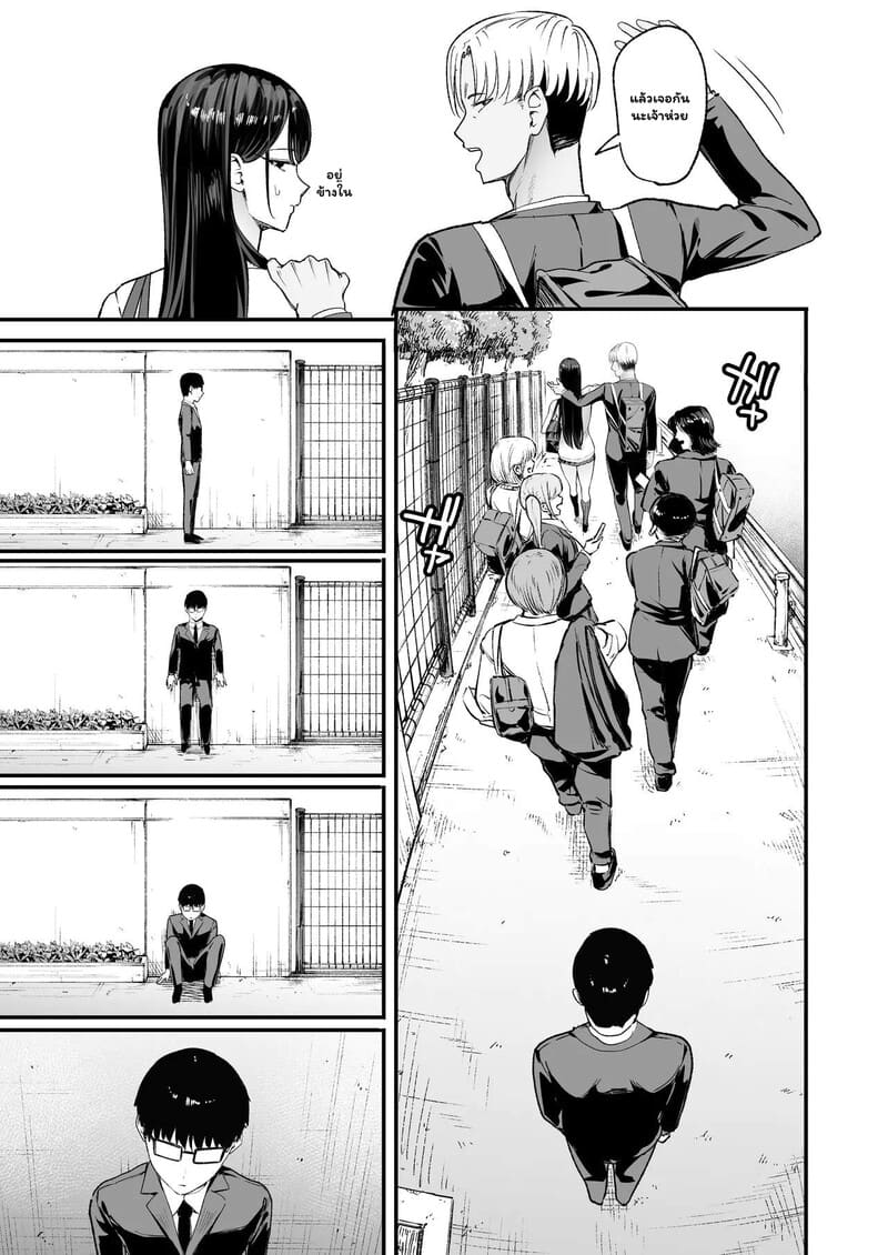 หนุ่มเนิร์ดกับวงกตหัวใจ 1 17