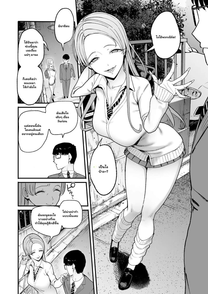 หนุ่มเนิร์ดกับวงกตหัวใจ 1 20