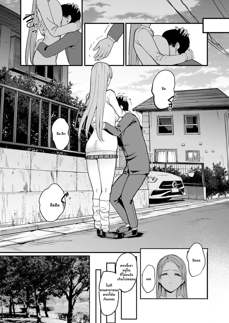 หนุ่มเนิร์ดกับวงกตหัวใจ 1 23