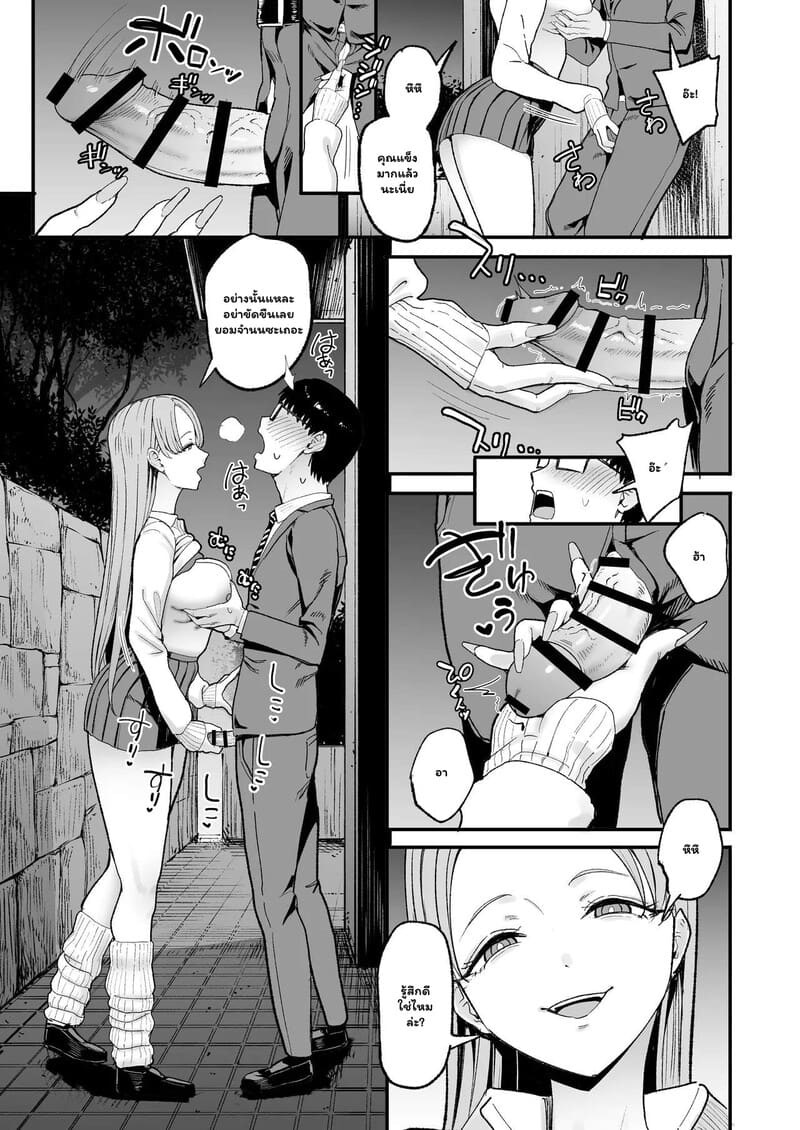 หนุ่มเนิร์ดกับวงกตหัวใจ 1 27