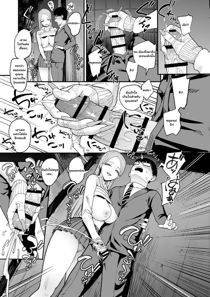 หนุ่มเนิร์ดกับวงกตหัวใจ 1 31