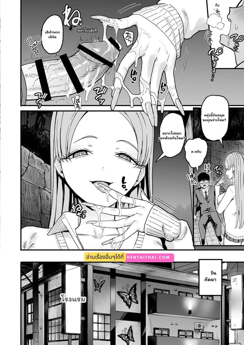 หนุ่มเนิร์ดกับวงกตหัวใจ 1 32