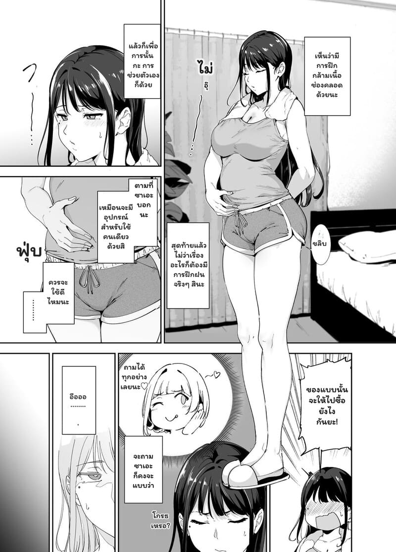 ของฝากจากเพื่อนซี้ 1 4