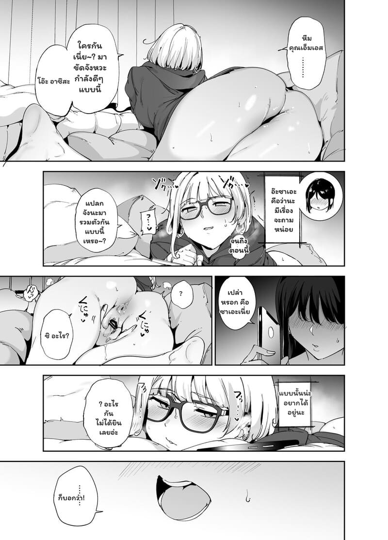 ของฝากจากเพื่อนซี้ 1 6