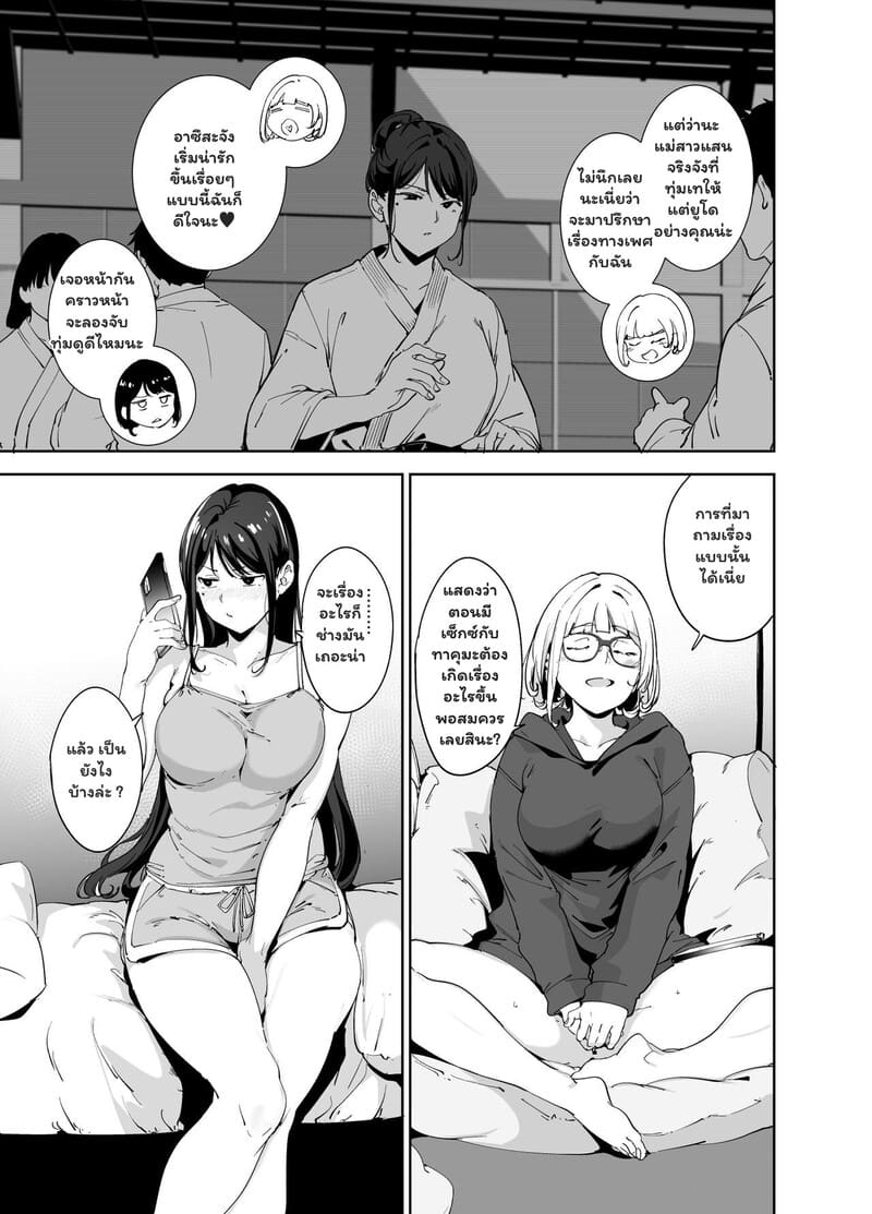 ของฝากจากเพื่อนซี้ 1 8