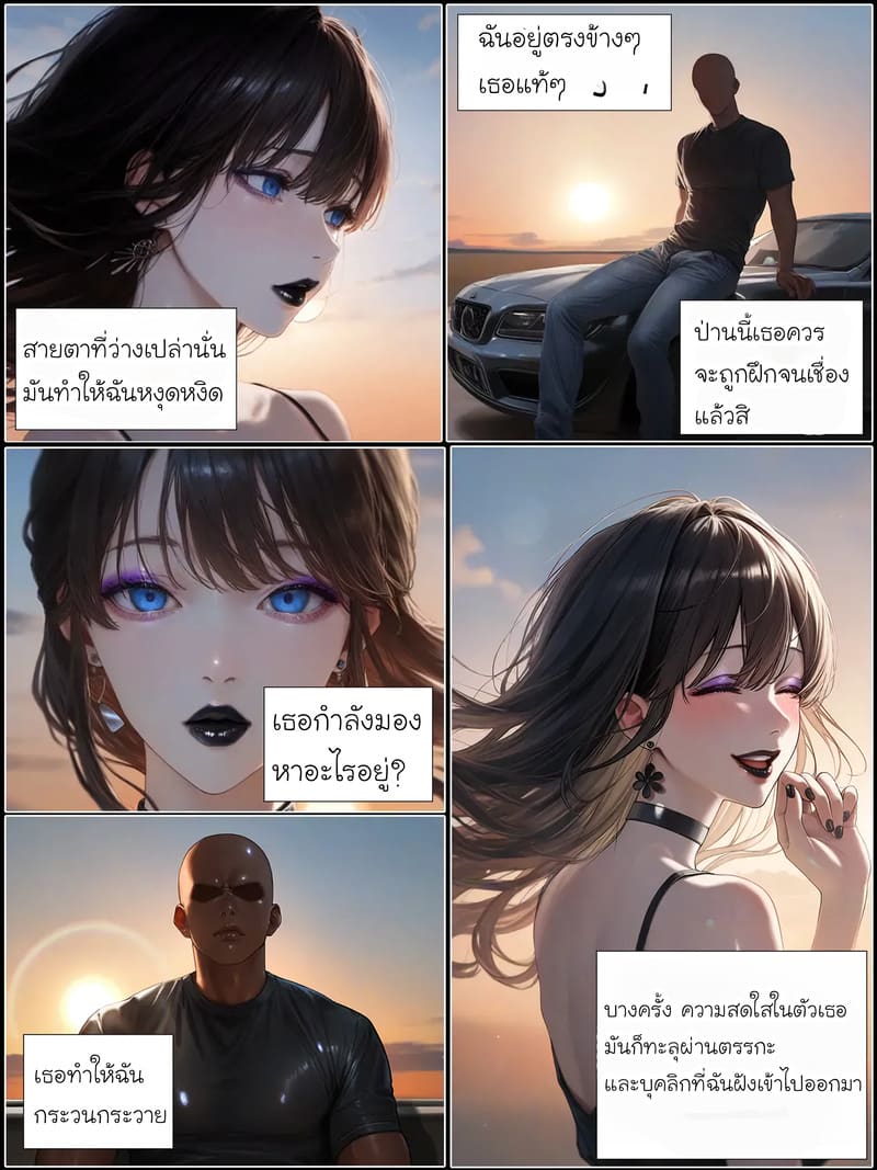 รอยยิ้มของภรรยาผมผู้แสนอ่อนโยน 6.2 1