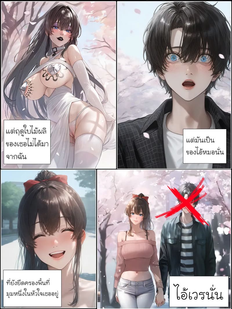 รอยยิ้มของภรรยาผมผู้แสนอ่อนโยน 6.2 3