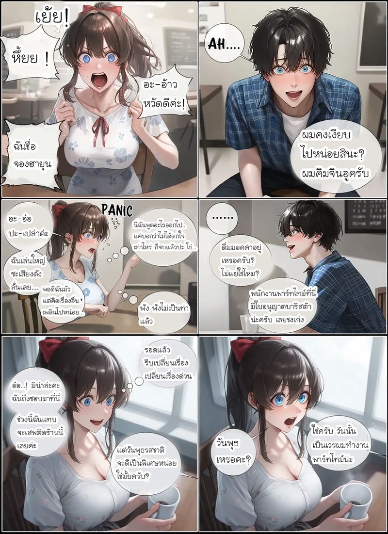 รอยยิ้มของภรรยาผมผู้แสนอ่อนโยน 6.2 13