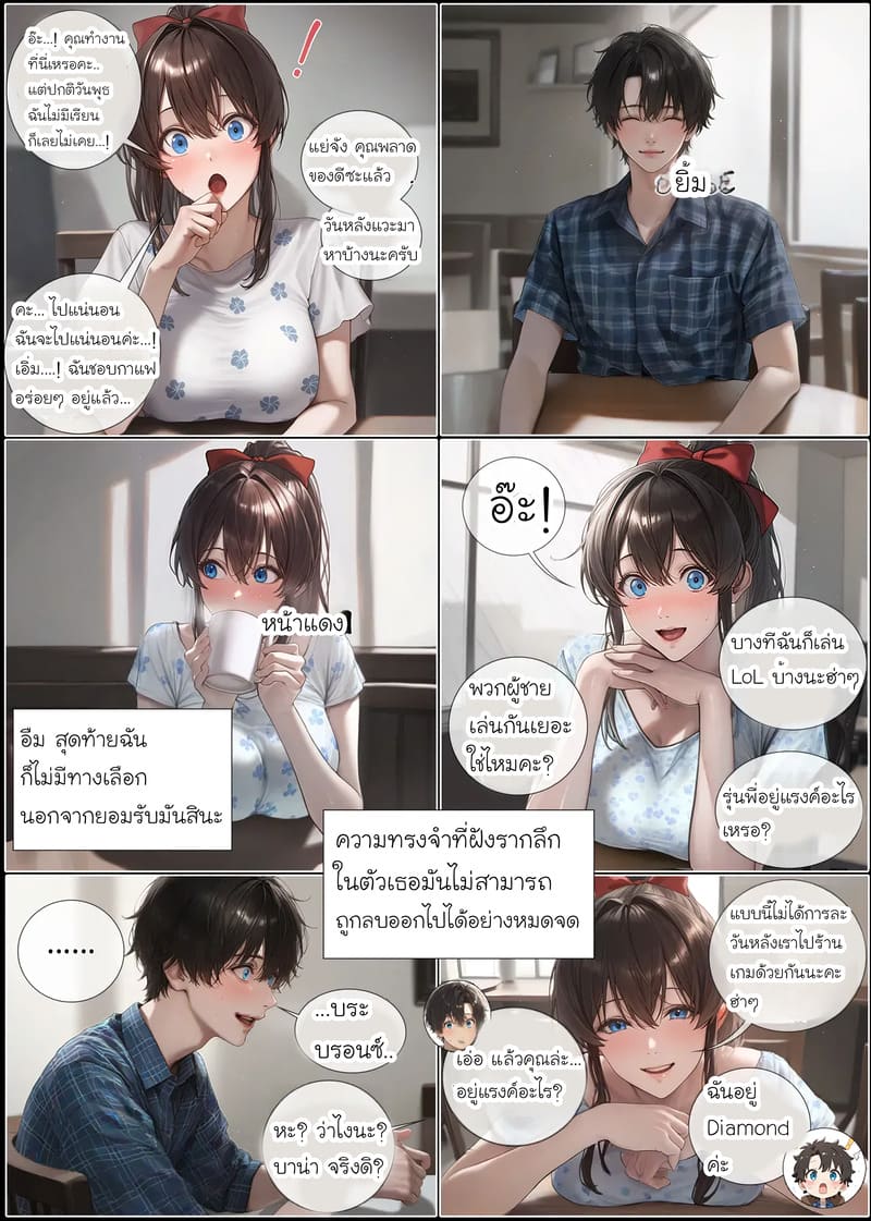 รอยยิ้มของภรรยาผมผู้แสนอ่อนโยน 6.2 14