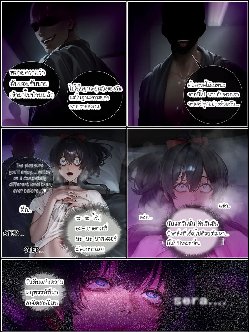 รอยยิ้มของภรรยาผมผู้แสนอ่อนโยน 6.2 23