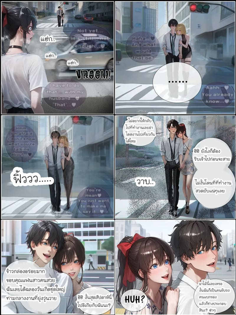 รอยยิ้มของภรรยาผมผู้แสนอ่อนโยน 6.2 27