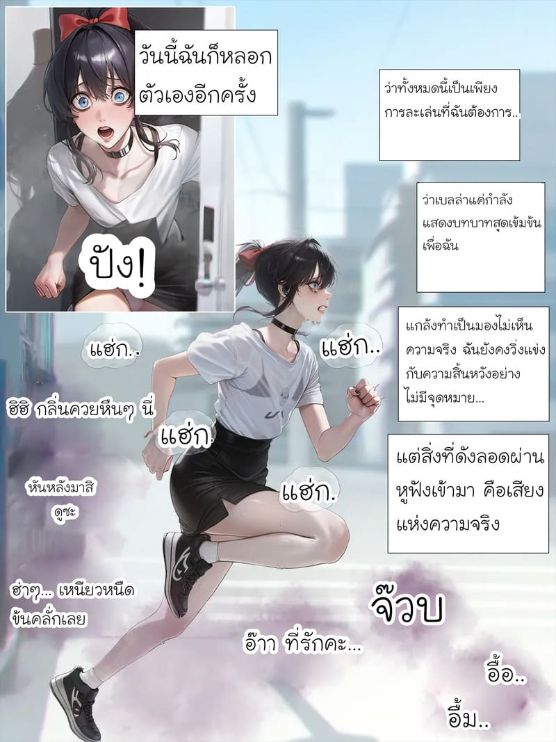 รอยยิ้มของภรรยาผมผู้แสนอ่อนโยน 6.2 69