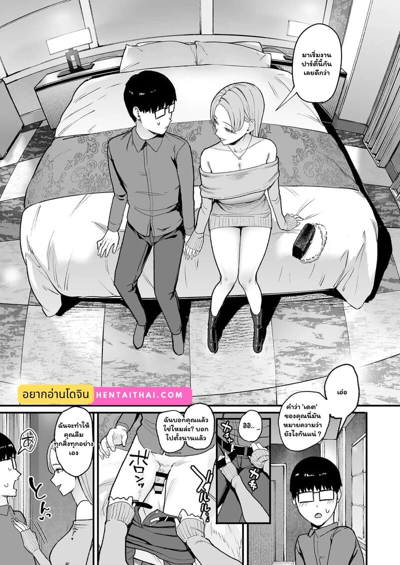 อ่านโดจิน หนุ่มเนิร์ดกับวงกตหัวใจ 2 จบ หน้า 1 แปลไทย