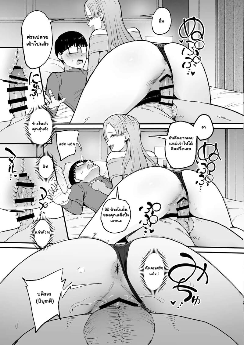อ่านโดจิน หนุ่มเนิร์ดกับวงกตหัวใจ 2 จบ หน้า 7 แปลไทย