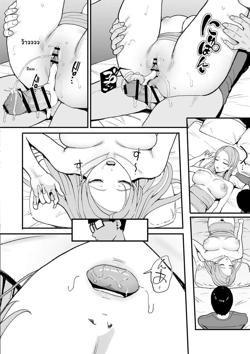 อ่านโดจิน หนุ่มเนิร์ดกับวงกตหัวใจ 2 จบ หน้า 16 แปลไทย