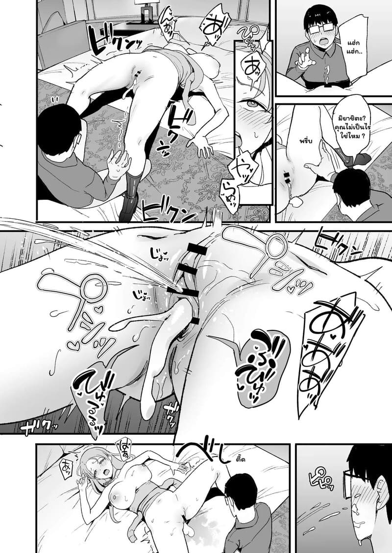 อ่านโดจิน หนุ่มเนิร์ดกับวงกตหัวใจ 2 จบ หน้า 28 แปลไทย