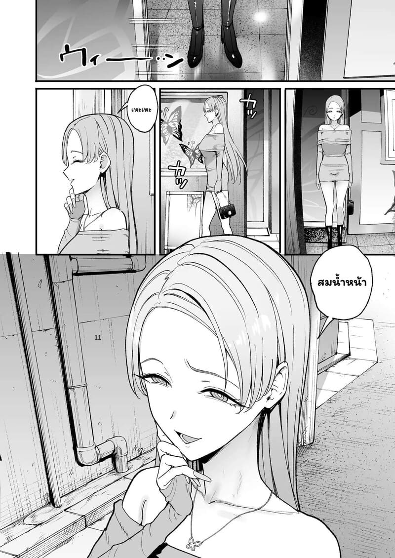 อ่านโดจิน หนุ่มเนิร์ดกับวงกตหัวใจ 2 จบ หน้า 32 แปลไทย