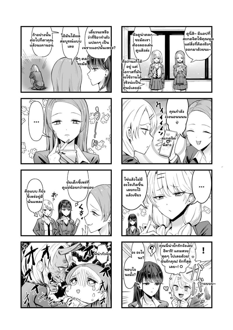 อ่านโดจิน หนุ่มเนิร์ดกับวงกตหัวใจ 2 จบ หน้า 34 แปลไทย