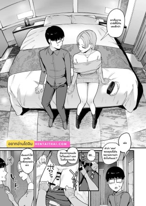 โดจิน หนุ่มเนิร์ดกับวงกตหัวใจ 2 จบ แปลไทย