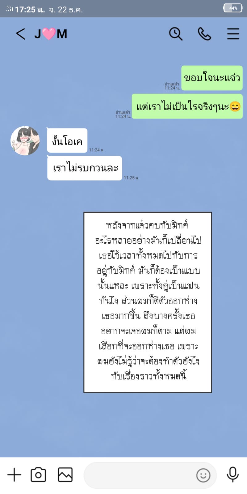 อ่านโดจิน หรือผมจะชอบเธอ 3 หน้า 6 แปลไทย