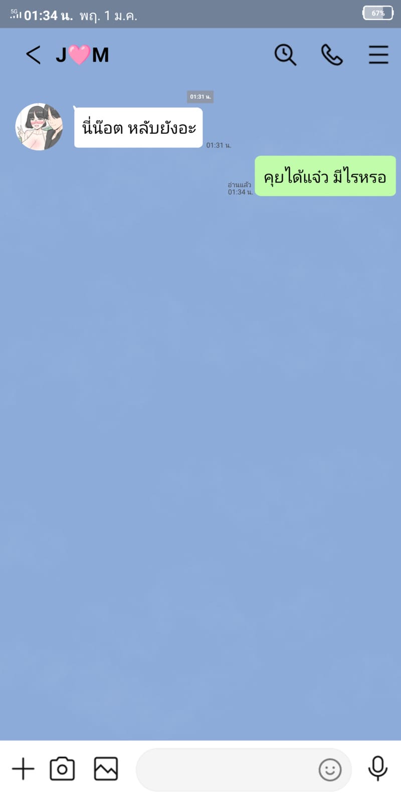 อ่านโดจิน หรือผมจะชอบเธอ 3 หน้า 9 แปลไทย