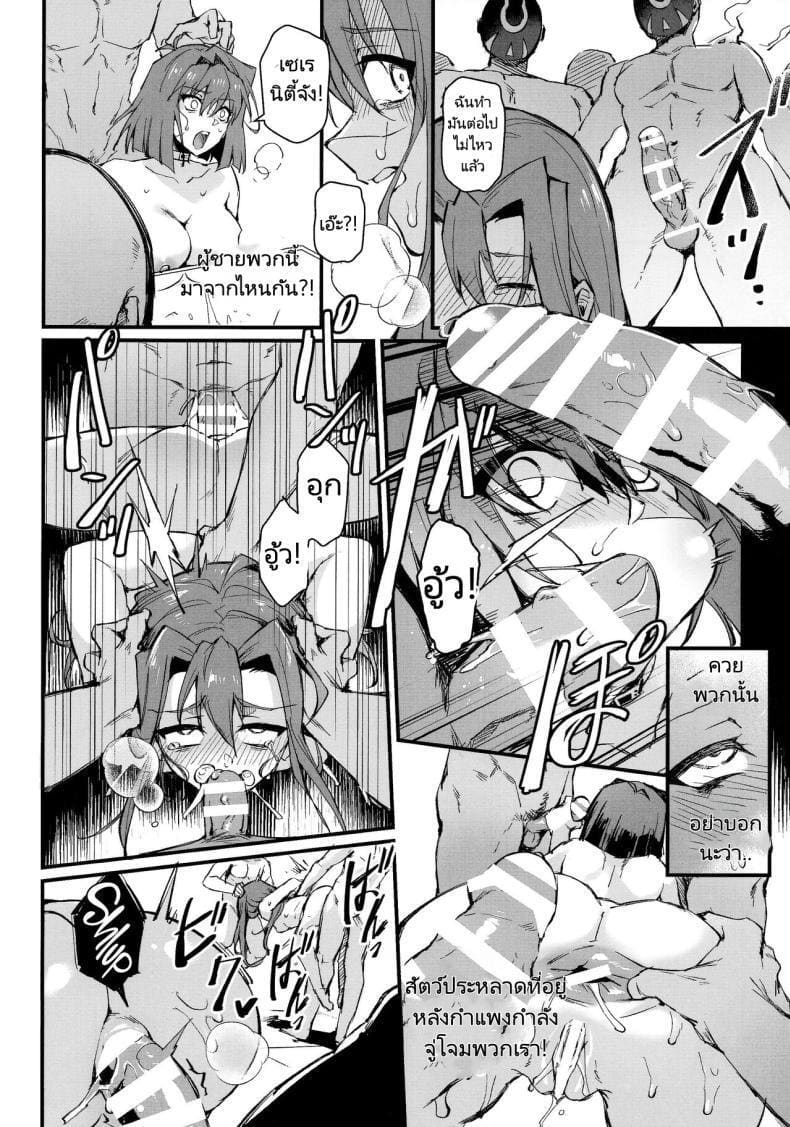 อ่านโดจิน เวลาเล่นได้จบลงเเล้ว 1 แปลไทย หน้า 25 แนว yu-gi-oh