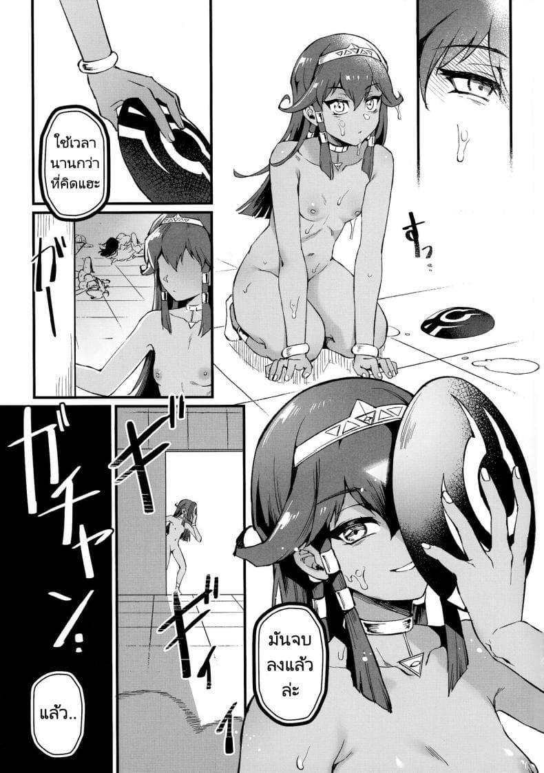 อ่านโดจิน เวลาเล่นได้จบลงเเล้ว 1 แปลไทย หน้า 30 แนว yu-gi-oh