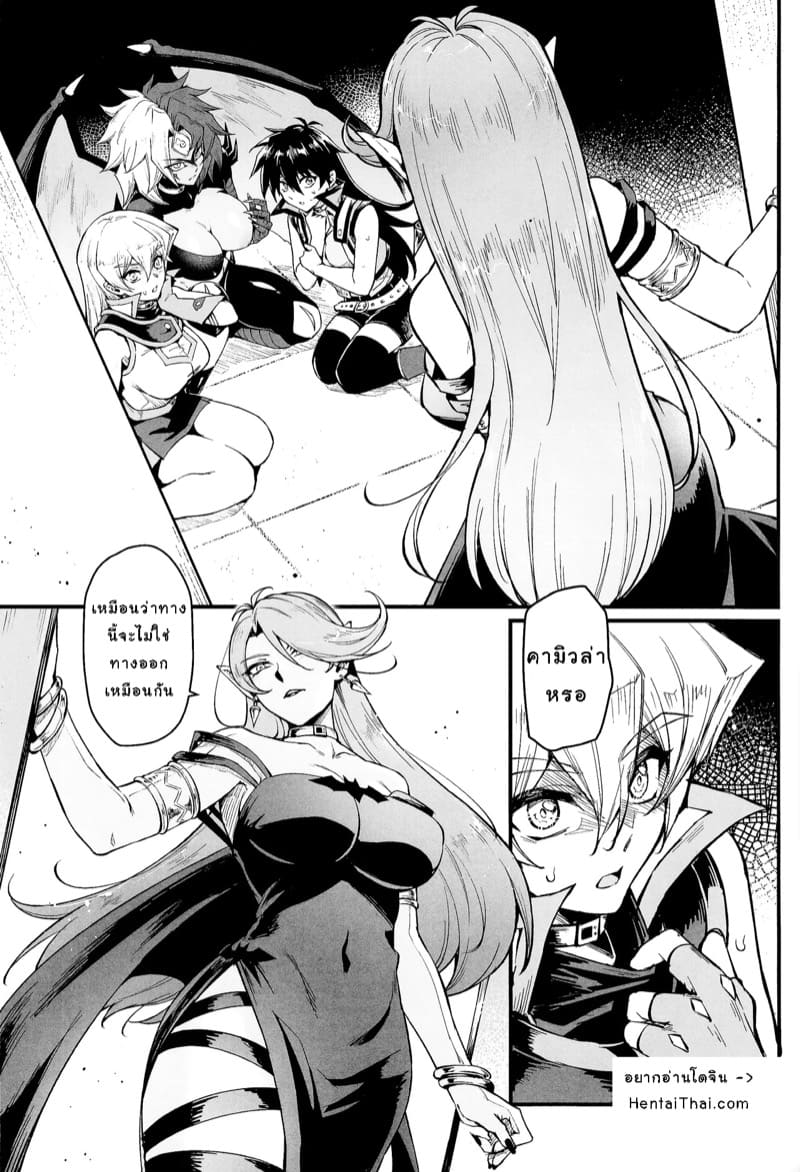 เวลาเล่นได้จบลงเเล้ว 2 1