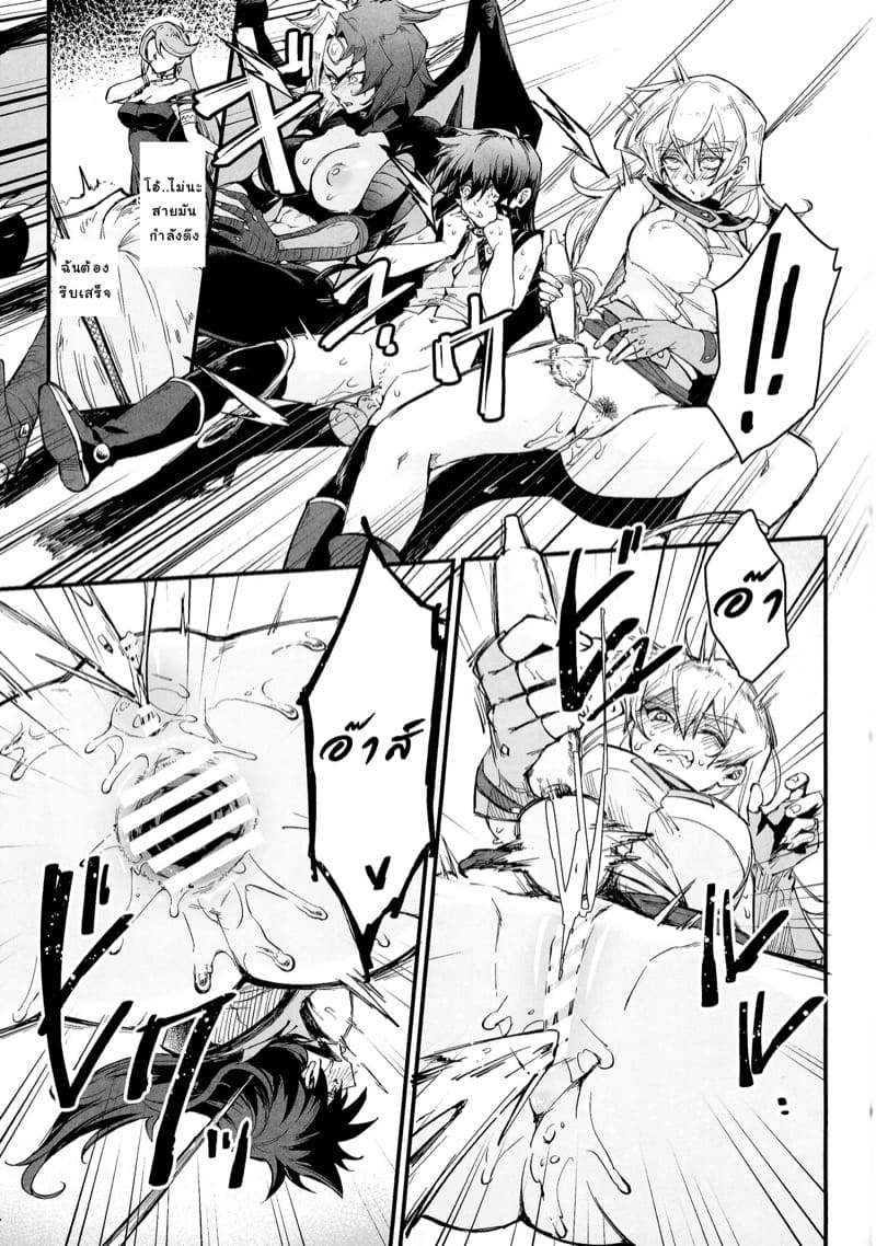 เวลาเล่นได้จบลงเเล้ว 2 9