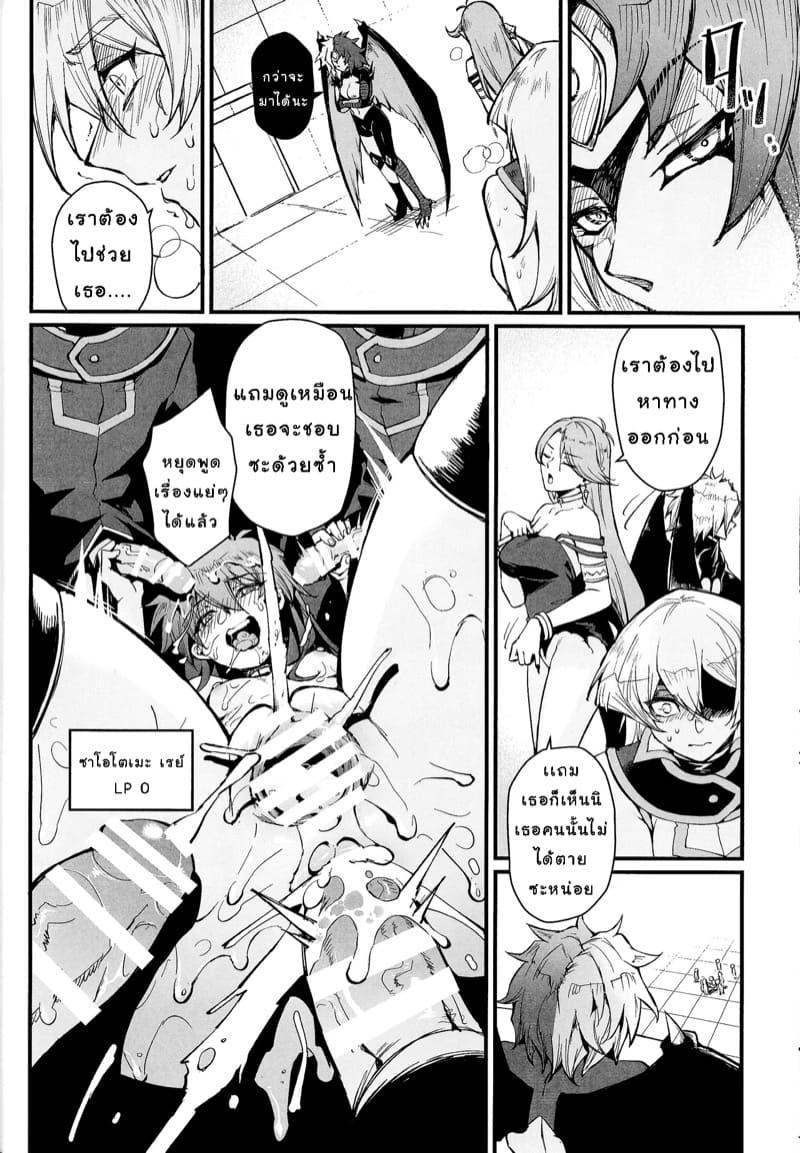 เวลาเล่นได้จบลงเเล้ว 2 16