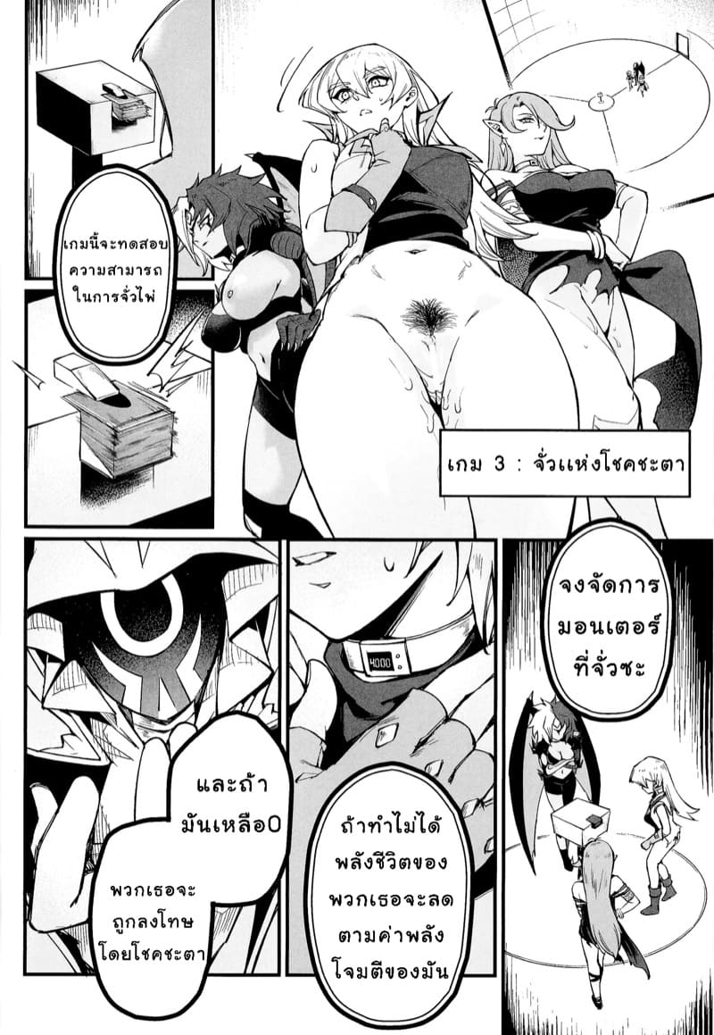 เวลาเล่นได้จบลงเเล้ว 2 18