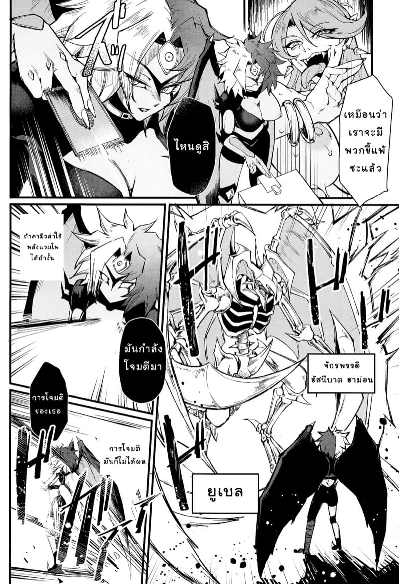 เวลาเล่นได้จบลงเเล้ว 2 24