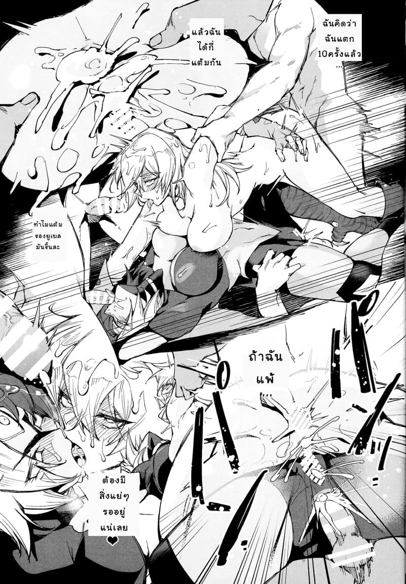 เวลาเล่นได้จบลงเเล้ว 2 33