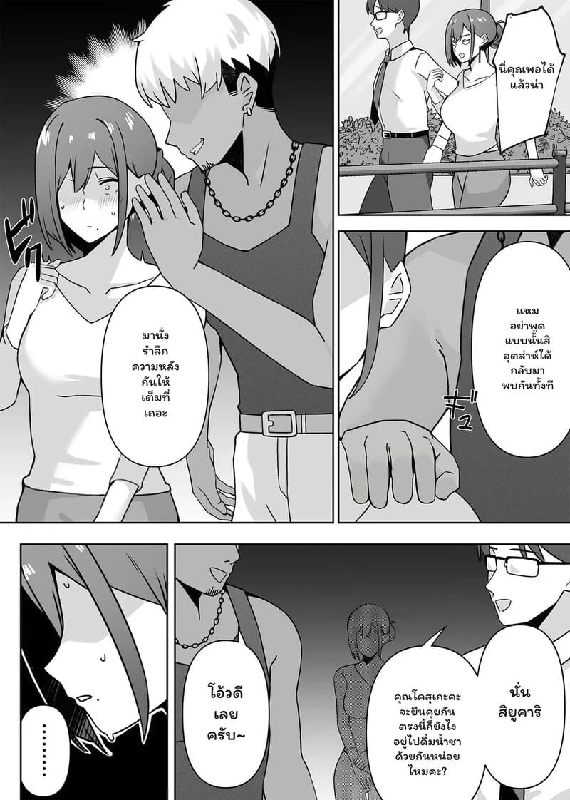 อ่านโดจิน บทเพลงแห่งอดีตที่คอสเพลย์ หน้า 6 แปลไทย