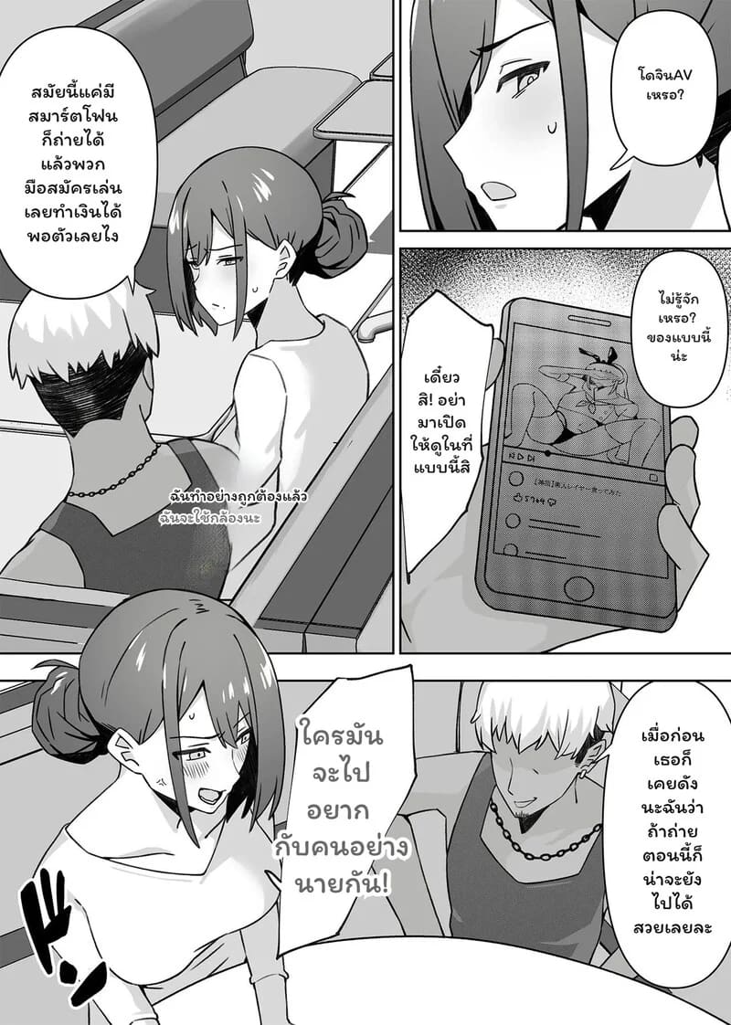 อ่านโดจิน บทเพลงแห่งอดีตที่คอสเพลย์ หน้า 9 แปลไทย