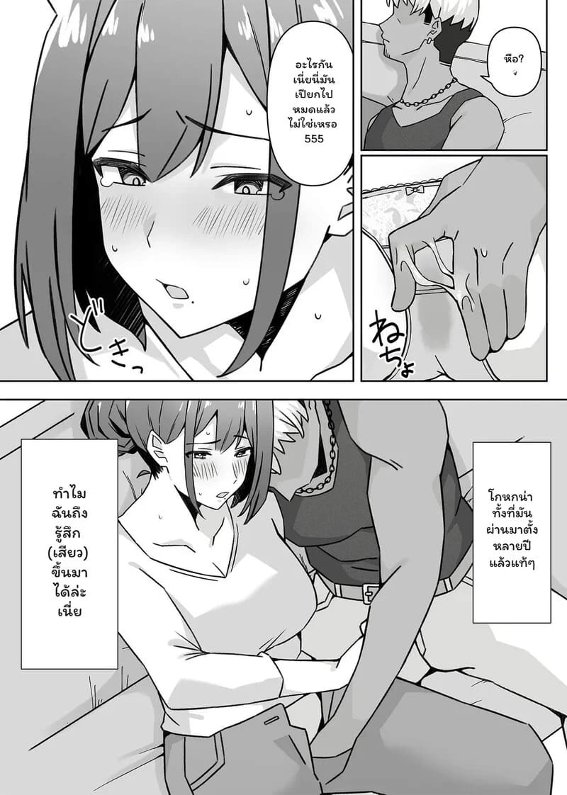 อ่านโดจิน บทเพลงแห่งอดีตที่คอสเพลย์ หน้า 11 แปลไทย